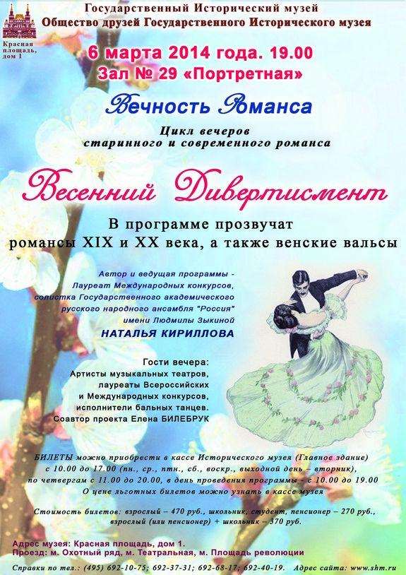 mm6-marta-vechnost-romansa